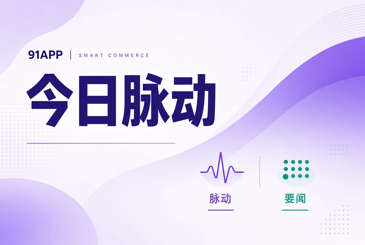 今日脉动阅读导览视觉
